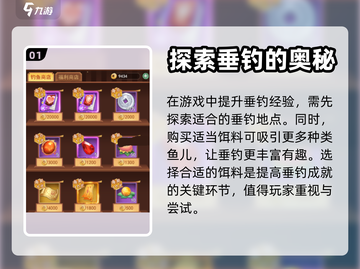 仙剑奇侠传新的开始🔥游戏钓鱼指南来啦！截图2