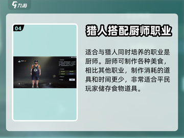 黎明觉醒平民玩家必看🔥三大职业推荐💡截图5