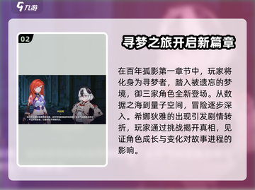 崩坏3第二部剧情大曝光！🔥游戏迷必看内容来袭🎉截图3