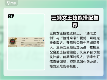 世界启元🔥蔷薇之心追击队阵容曝光！💥游戏党必看截图4