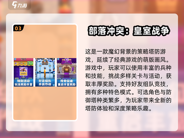 🔥2025超细胞手游推荐｜这些游戏太上头了！🎮截图4