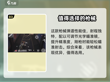 萤火突击(SS192)性能大曝光🔥游戏党必看！截图4