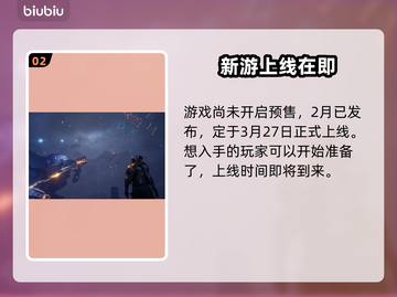 重装前哨上线时间🔥特色玩法大揭秘🎮截图3