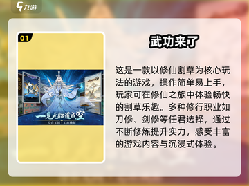 2024超🔥手游推荐🎉高人气新游等你来玩！截图2