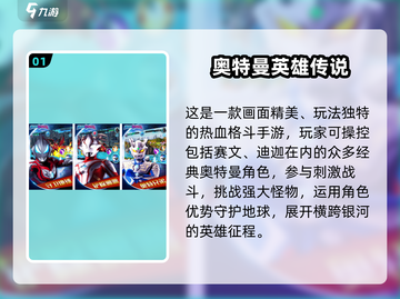 🔥2025奥特曼手游内购免费TOP榜💥🎮截图2