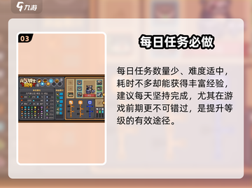 元气骑士前传⚡速升30级秘籍💥截图4