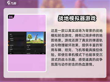 2025必玩🔥无网也能爽玩的枪战游戏合集💥截图7