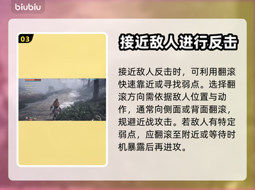 地平线零之曙光🔥翻滚技巧大揭秘！💡截图4
