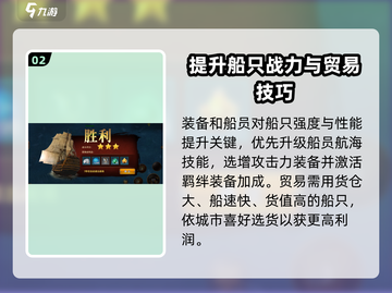 航海纷争🔥超全攻略来了！带你称霸海洋🎮截图3