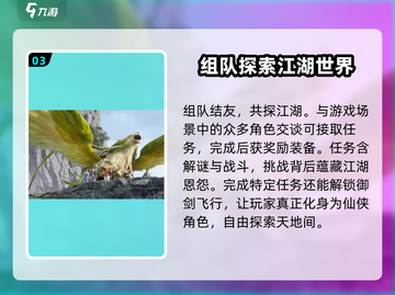 仙剑世界🔥区服能改吗？新手必看攻略！截图4