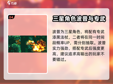 坎公骑冠剑：波普角色大揭秘💥🔥截图5