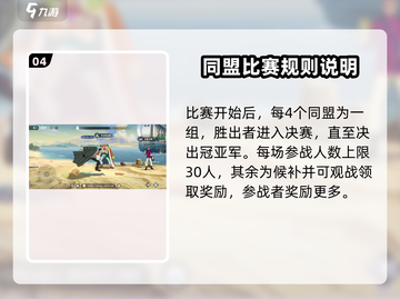 航海王壮志雄心🔥同盟玩法全揭秘🎉截图5