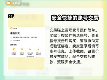 游戏账号交易平台推荐🔥🎮安全可靠不上当！截图3