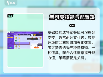 宝可梦大集结🎉正式上线时间曝光！🔥截图4