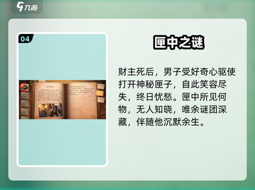 《黎明之海》神秘人曝光！😱截图5