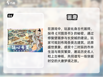 古风经营游戏合集🎉2025必玩模拟经营下载推荐截图5