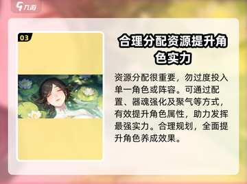 江湖如梦🔥养成玩法全揭秘！新手必看💡截图4