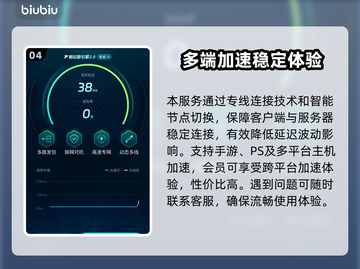 🔥《失落之剑》国际服加速器大揭秘！🚀截图5