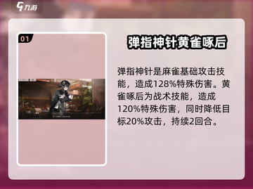 新月同行🔥麻雀玩法超详细技能介绍来啦！截图2