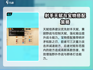 万龙觉醒🔥尼尔科超强玩法攻略来啦！截图3