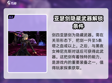 哈迪斯 Hidden武器大揭秘💥🔥截图3