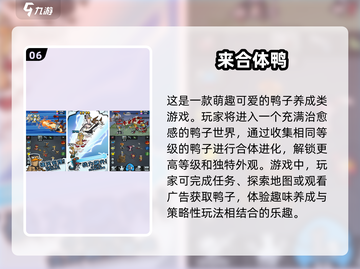🔥2025超热门免费小游戏推荐🎮玩到停不下来！截图7