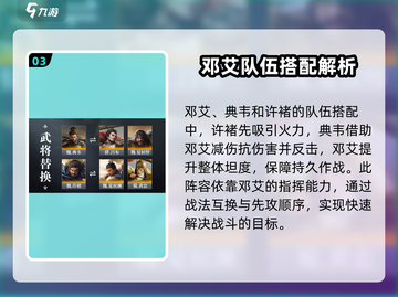 三国谋定天下邓艾🔥超强角色介绍来了！🎮截图4