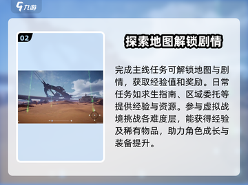 星球重启✨等级上限大揭秘！玩法攻略一网打尽🔥截图3