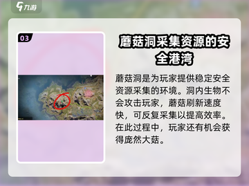 七日世界🔥蘑菇洞位置曝光！速来探秘💡截图4