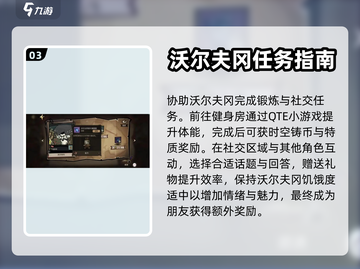 饥荒新家园💥大力士任务全流程攻略来啦！截图4