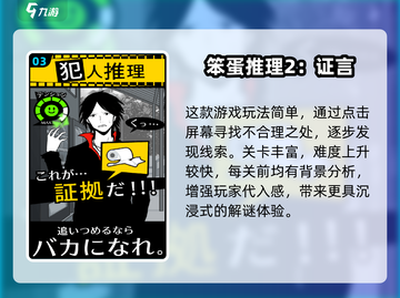 🔥弹丸论破系列游戏大揭秘！2024必玩推荐💥🎮截图4