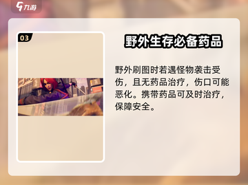 曙光防线🔥前期玩法思路指南，快速上手秘籍！截图4