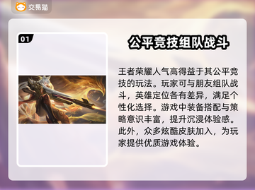 王者荣耀账号出售🔥选对平台日赚上千！截图2