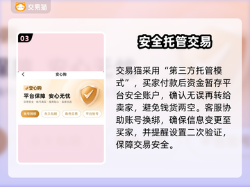 问剑长生账号交易哪里靠谱？🔥专业平台推荐👇截图4