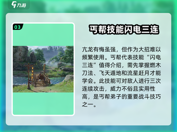 剑网3丐帮绝技大曝光！无界技能一手掌握🔥丐帮玩家必看！截图4