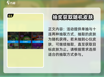砰砰军团💥皮肤抽奖技巧大公开！轻松获取心仪皮肤🔥截图4