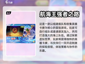  🔪海盗手游推荐，这些游戏超耐玩🔥截图3