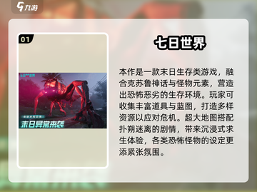 🔥2025末日生存游戏TOP榜💥🎮截图2