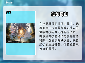 🔥2025最火仙侠手游TOP榜💥截图3