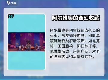 《沙石镇时光》全角色喜好大公开！💎截图7