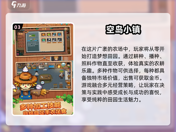 农场游戏推荐🔥2025超好玩排行榜🎮截图4