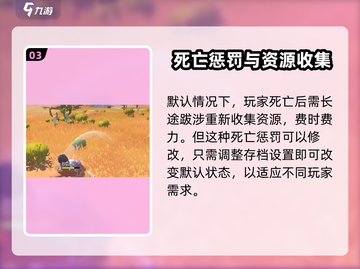 沙石镇时光💥死亡惩罚曝光！角色死了会怎样？截图4