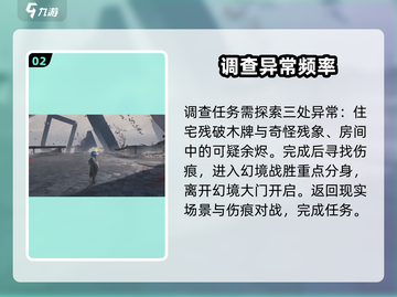 鸣潮⚡奔策候残星任务全流程攻略🎉截图3