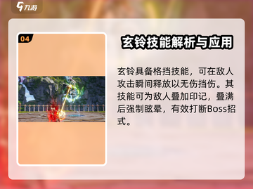 剑灵2🔥玄铃超详细武器介绍来啦！新手必看✨截图5