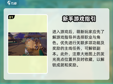 塔瑞斯世界🔥萌新必看！快速上手指南🎉截图2