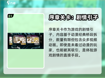 寻光之旅📖剧情全解锁方法大公开！游戏代截图2