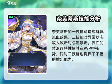第七幻域🔥职业分配攻略，最强职业等你来战！截图5