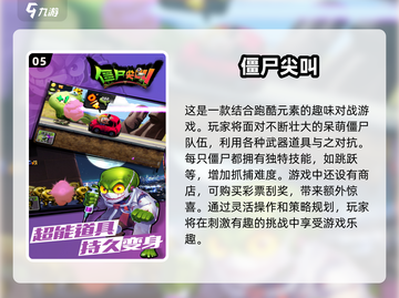 💥2025最🔥僵尸游戏盘点！忍者大战僵尸🎉超好玩截图6