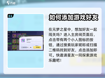 元梦之星🔥名字重复？改名攻略来了！截图4