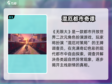 🎮无限大手游版号解锁！新版本来袭🔥截图4